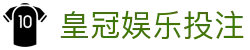 皇冠娱乐投注 - 平台注册登录